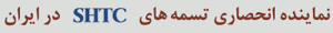 تسمه شاهین